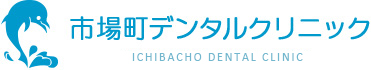 船橋市市場の歯医者「市場町デンタルクリニック」の医院案内